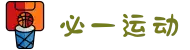 必一·运动(b-Sports)官方网站